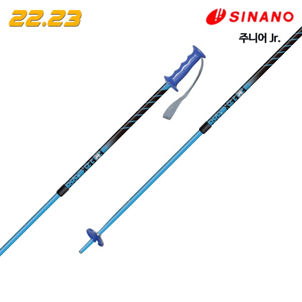2223 SINANO FREE K - BLUE (시나노 프리 케이 주니어 카본 길이조절 스키폴)